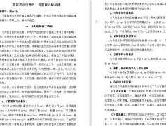 里尔内部会议纪要流出：今夜手感冰凉，国王杯使命明确，临场指挥获称赞(尔王子为国王来赢得民族主义者的好感)